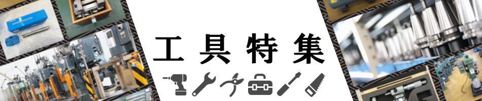 小林機械買取査定